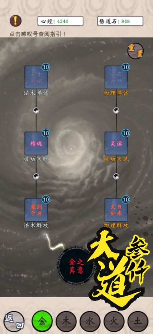 雾山修仙手游红包版