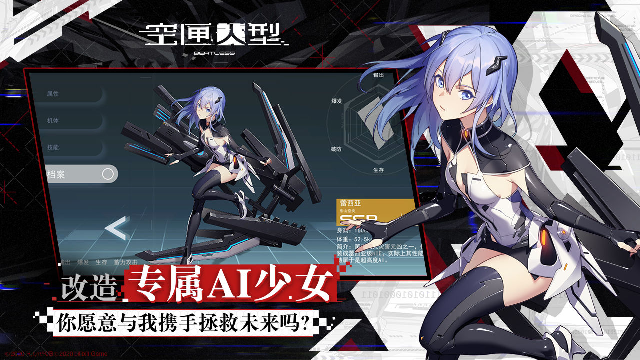空匣人型国服版