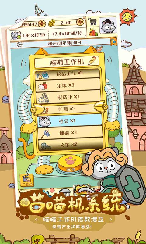 喵星人简史1.3.1