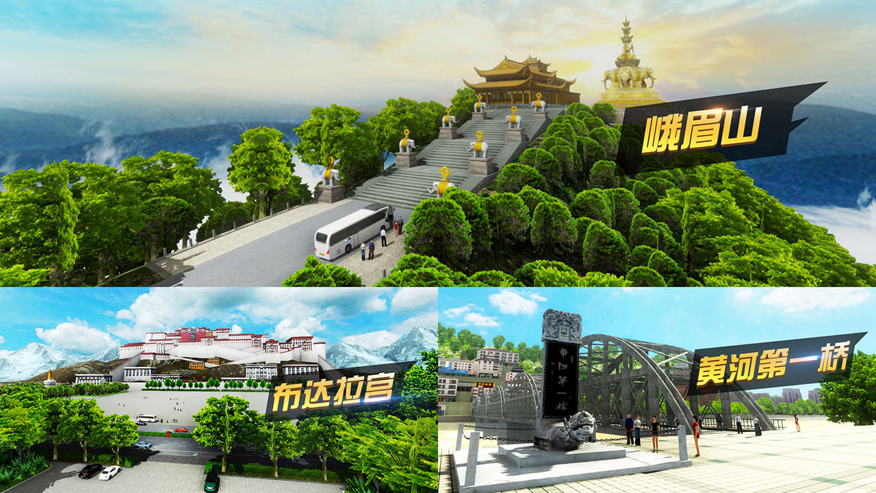遨游城市遨游中国卡车模拟器无限金币