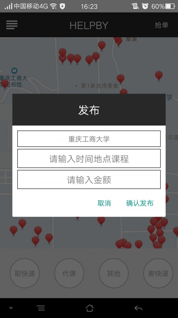 人人帮