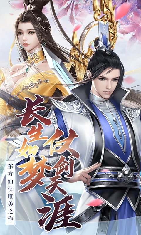 天灵诀打金版