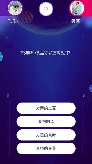 爱答题