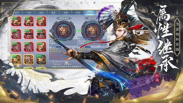 将魂三国秦时纷争