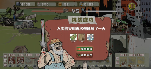建筑队大战僵尸无广告版
