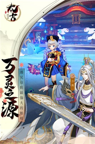 太古妖皇诀v2.0.16