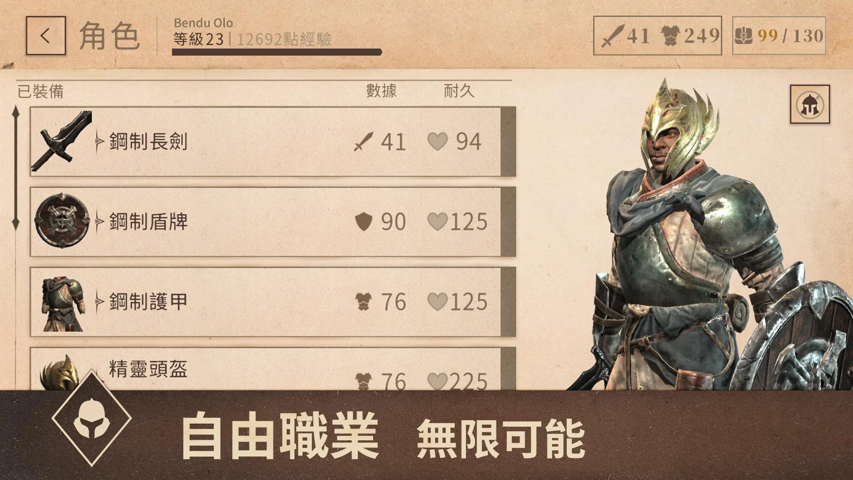 上古卷轴刀锋手游