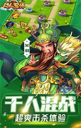 魏蜀吴悍将之枭雄录v1.13.7