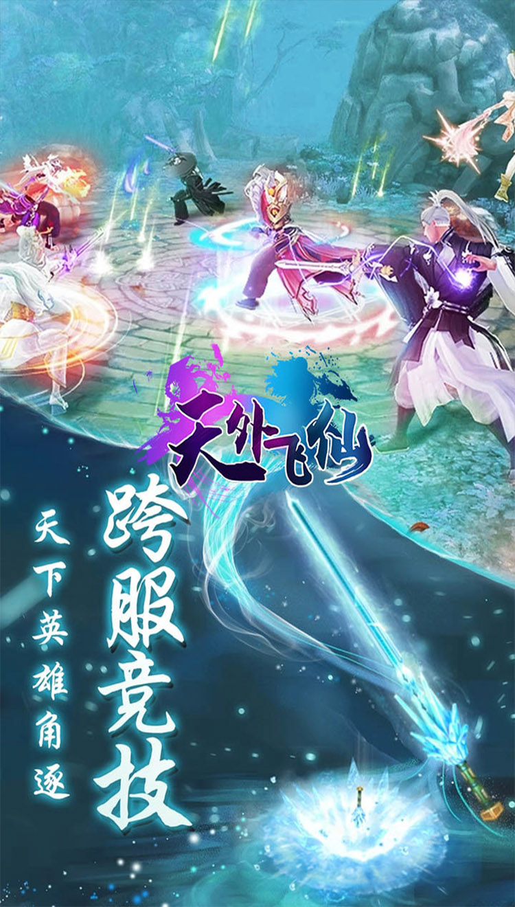 一剑斩仙1.4.1.4