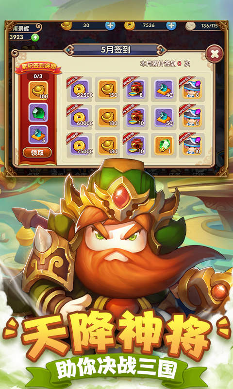 纯三国0.3.0