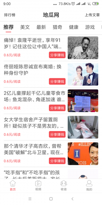 地瓜网