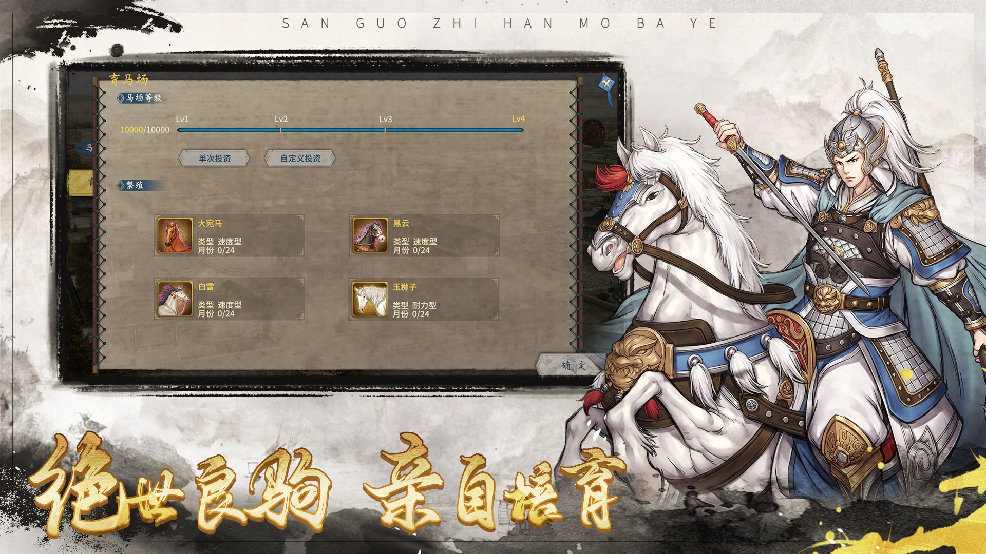 汉末霸业内购版