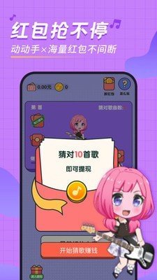 猜歌领福利领现金