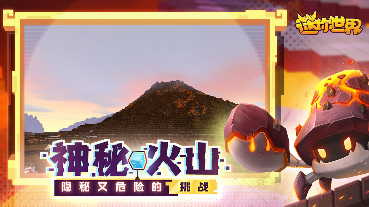 迷你世界1.1.5