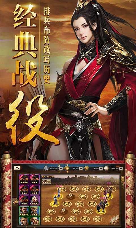 三国仙侠志bt版