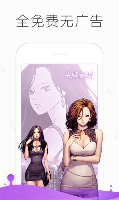 iComics