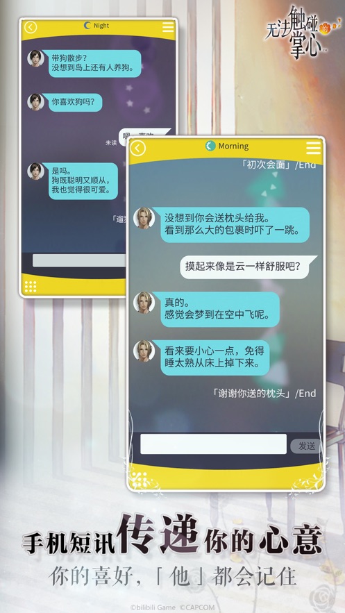 无法触碰的掌心汉化版