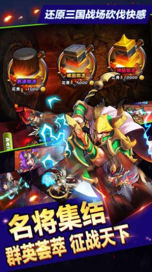 三国猛将无双