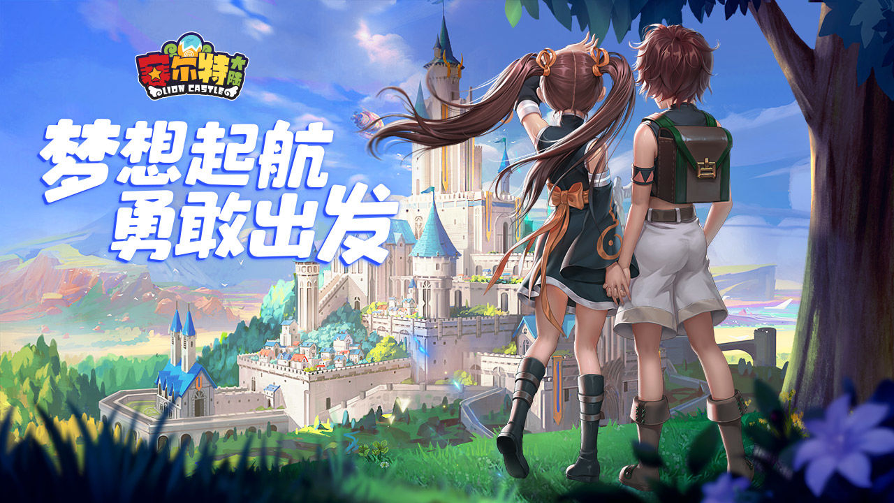 赛尔特大陆公测版