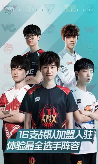 LOLManager（LOL经理人模式）
