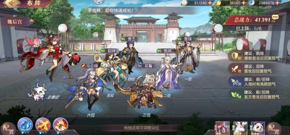 三国后宫团游戏