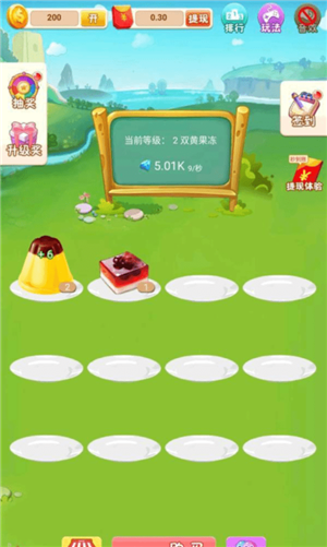 2048合成大果冻红包版