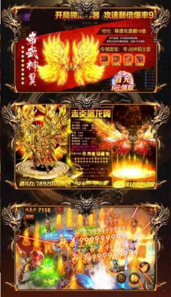 主宰传奇