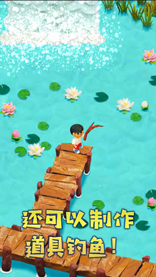 ねんどの無人島（粘土无人岛）