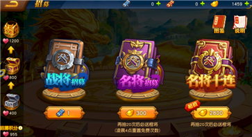 点将斗三国4.040