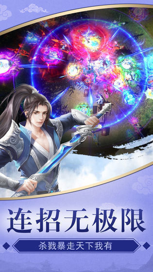傲剑凌云