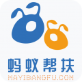 蚂蚁帮扶app