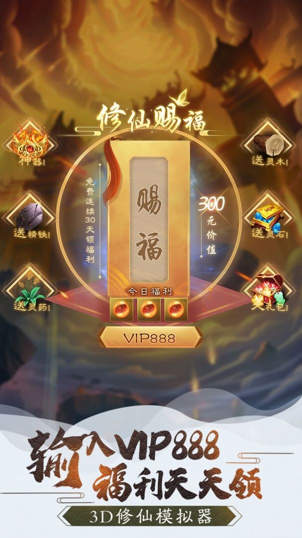 武庚纪之问天之战
