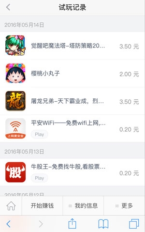 搬砖啦