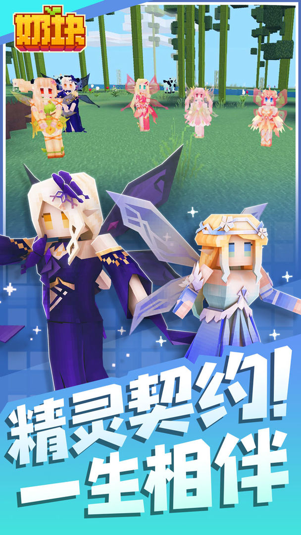 奶块5.9.1.0
