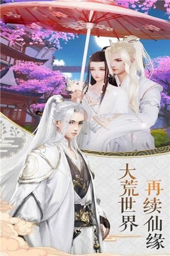 直上云霄手游