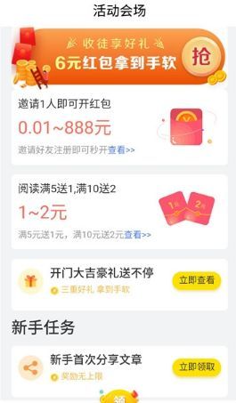 悦看热点
