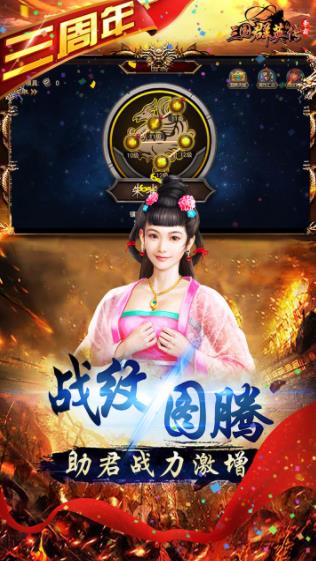 三国群英传争霸