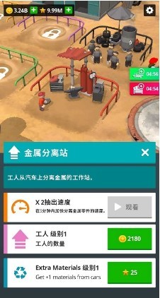Scrapyard（废品模拟器）