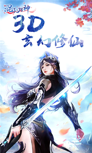 混乱封神变态版