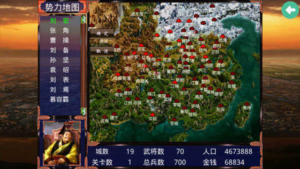 慕容三国x9存档修改器