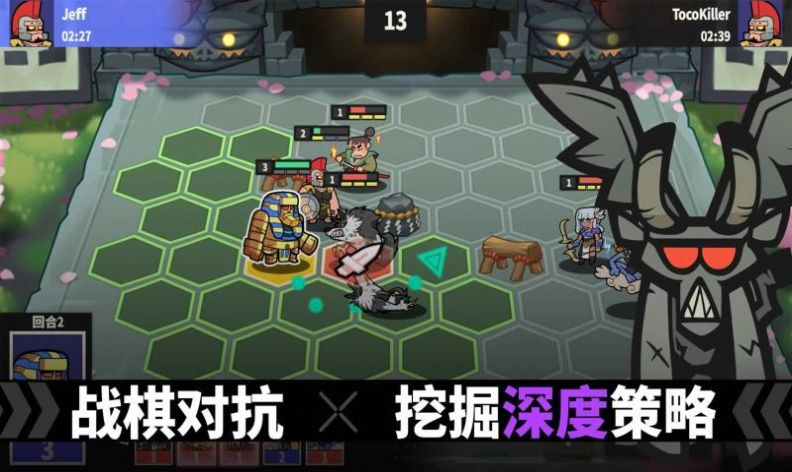 Arena Tactics（神魔奇兵）