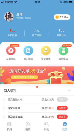 良心赚