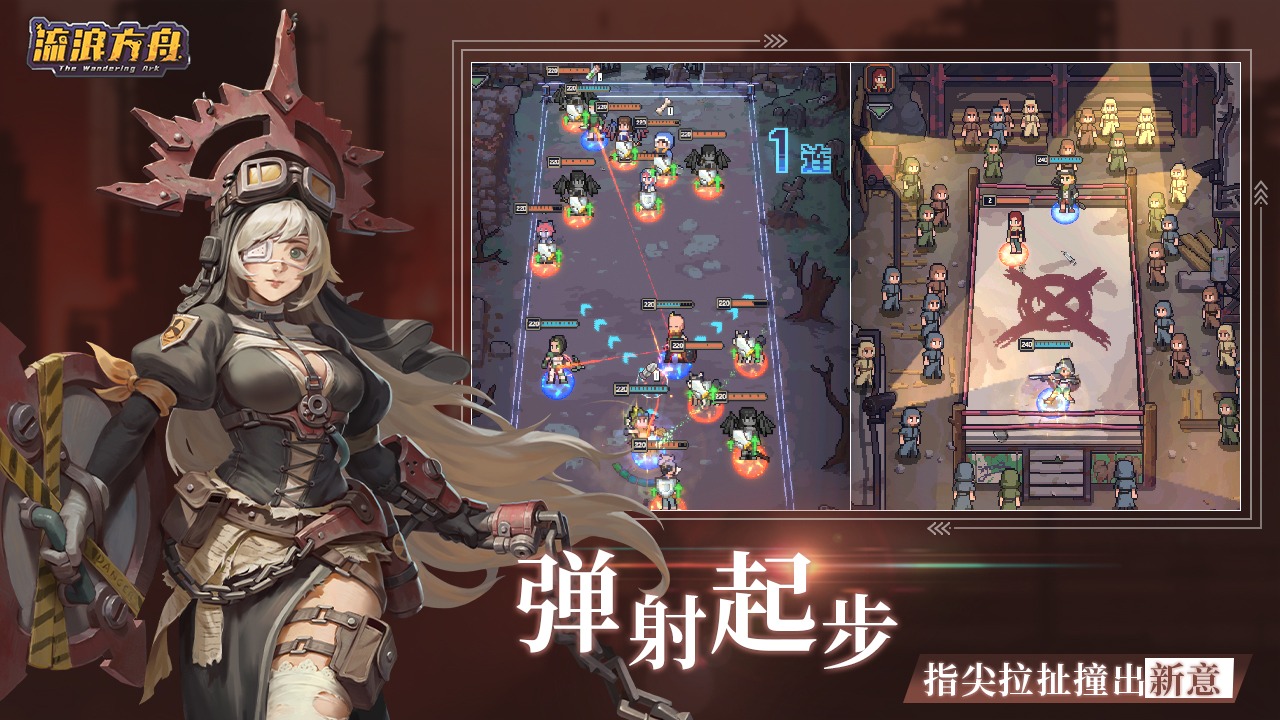 流浪方舟生存进化