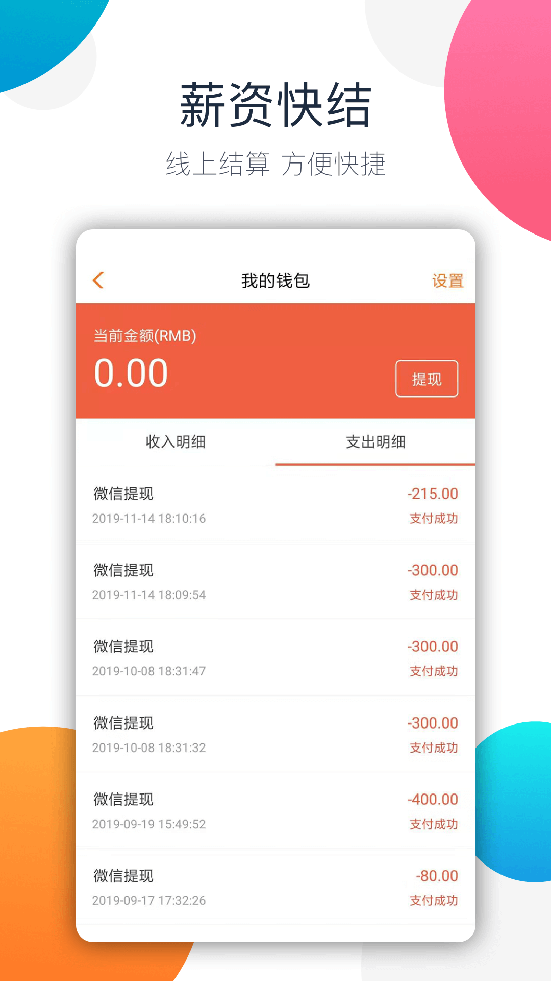 情感树洞app