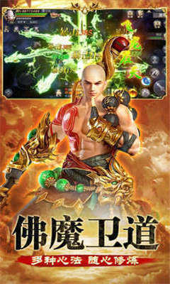 地藏诛魔录红包版