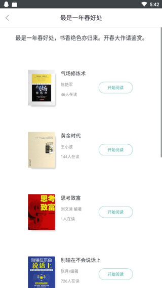 墨色阅读