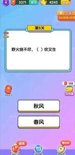 赏金答人2红包版