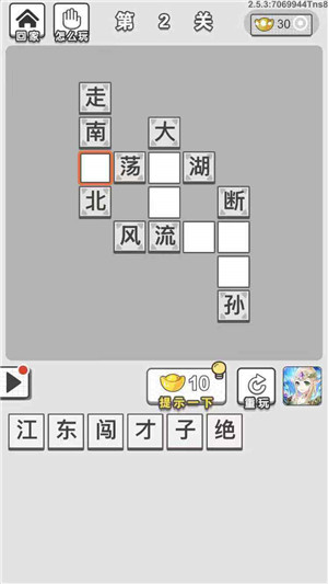 成语文曲星
