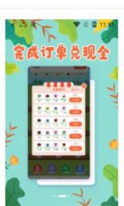 Petal Farm（爱心花园红包版）