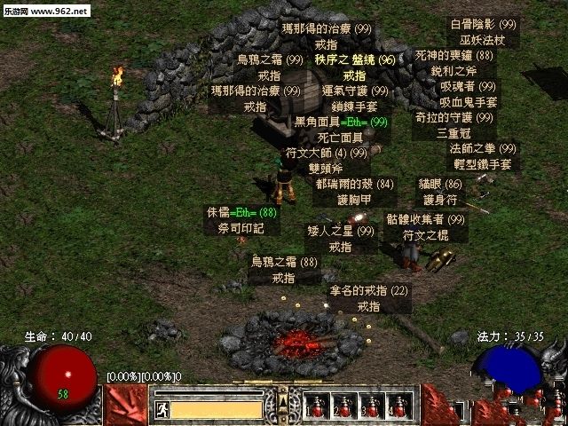 暗黑破坏神2手机移植版